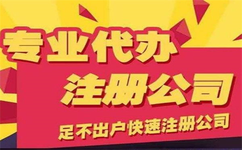 杭州如何注冊物業(yè)公司營業(yè)執(zhí)照
